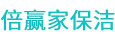 屏南县保洁公司